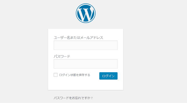 WordPressのログイン画面