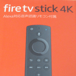 Fire TV Stick 4K　Alexa対応音声認識リモコン付属