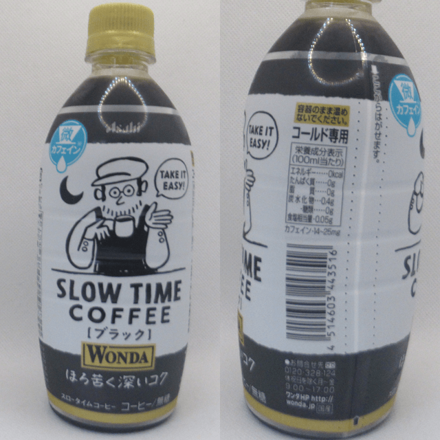ワンダ SLOW TIME COFFEE