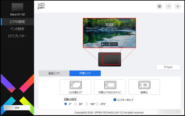 XP-PEN設定ソフト