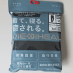 ワークマンのリカバリーウエア「メディヒール」