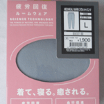 レディース用メディヒール