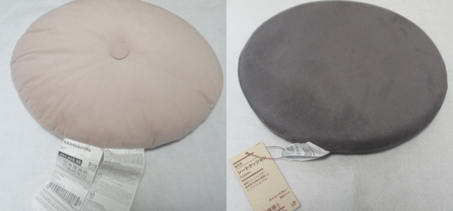 無印良品「低反発シートクッション」とIKEA「KRANSBORRE クランスボッレ」