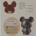 スケーター(Skater) 「鉄玉 くまのがっこう」