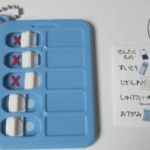 忘れ物チェッカー