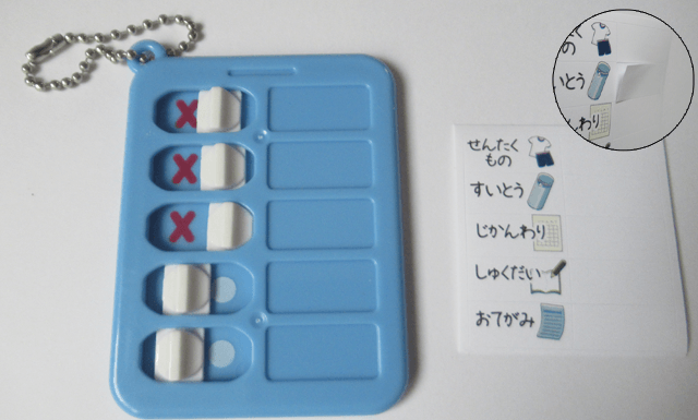 忘れ物チェッカー